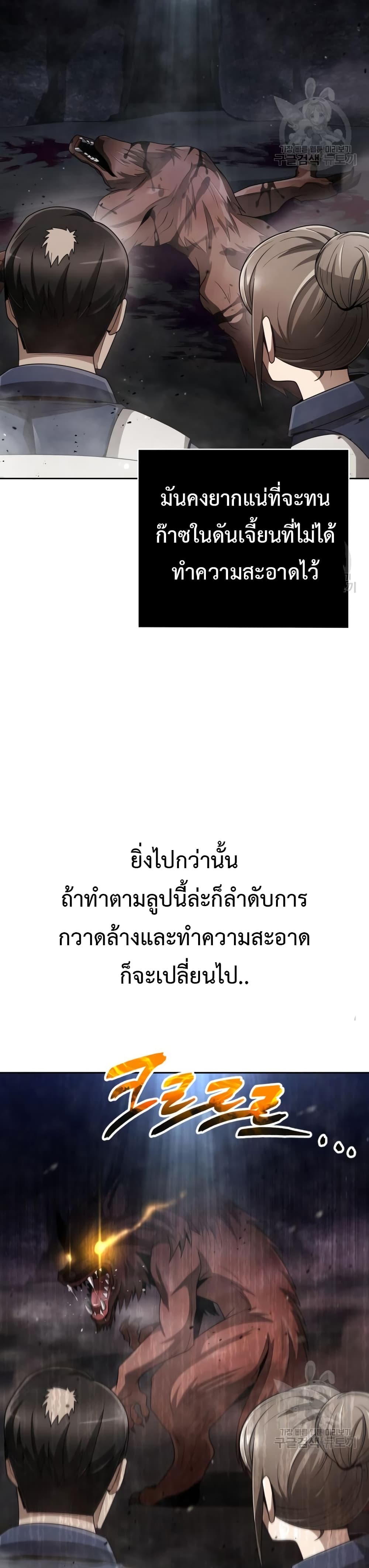 Clever Cleaning Life Of The Returned Genius Hunter ตอนที่ 25 (22)